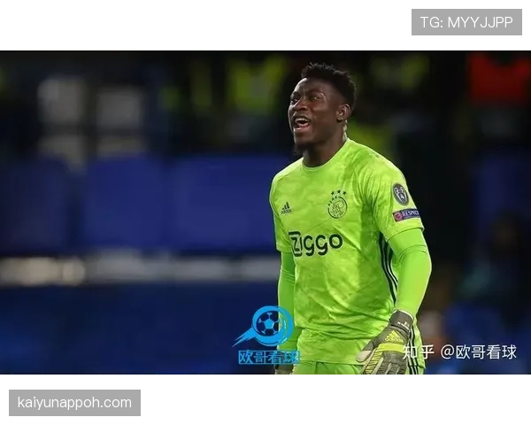 奥纳纳高空争顶优势从何而来？身体天赋的结构性拆解