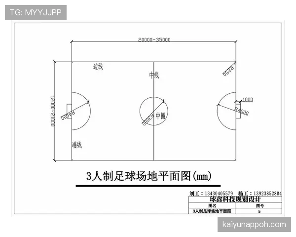 足球场尺寸规则详解：标准长度与宽度的判定依据